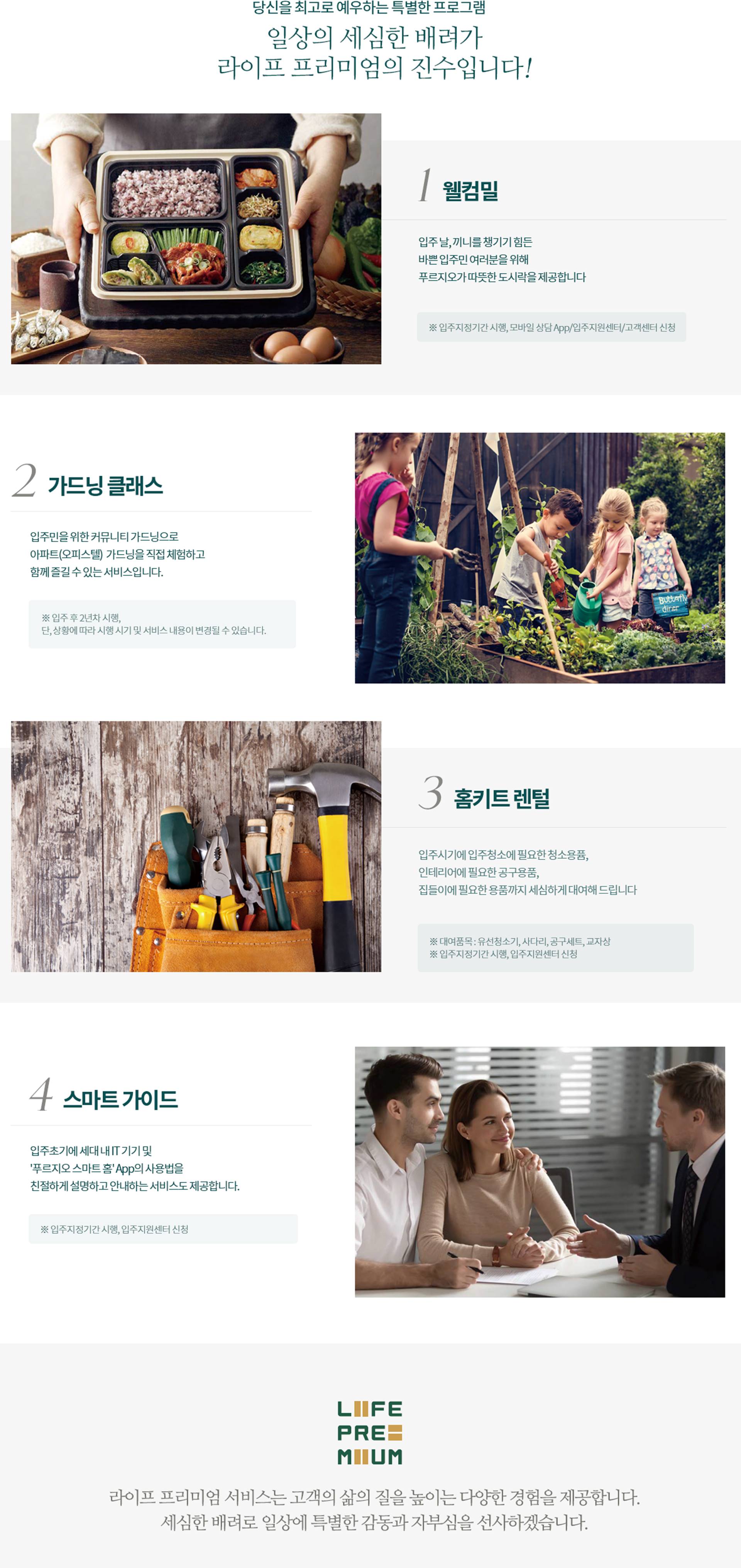 북구청역 푸르지오 에듀포레 (2).jpg